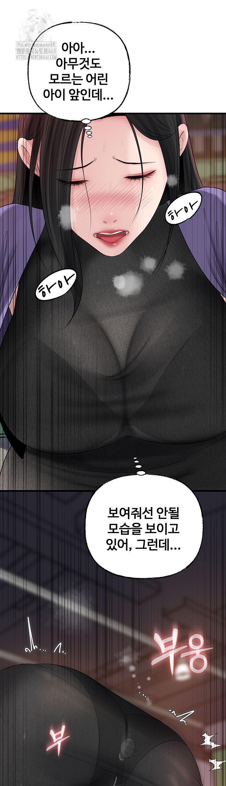 Not the Daughter, but the Mother Raw Chapter 63 image 29