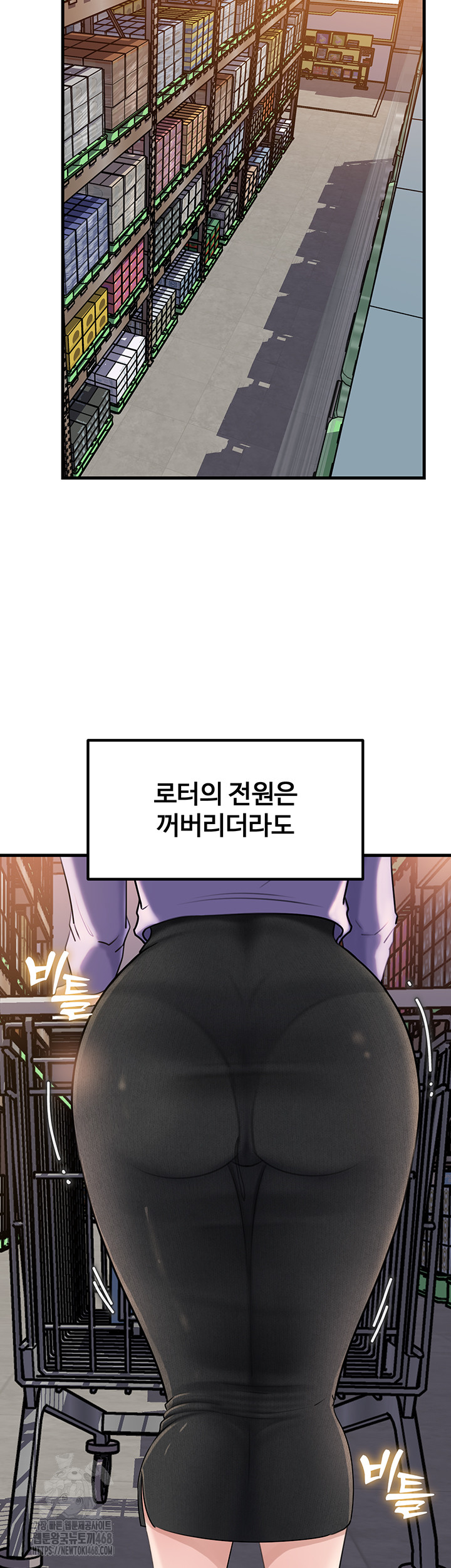 Not the Daughter, but the Mother Raw Chapter 63 image 34