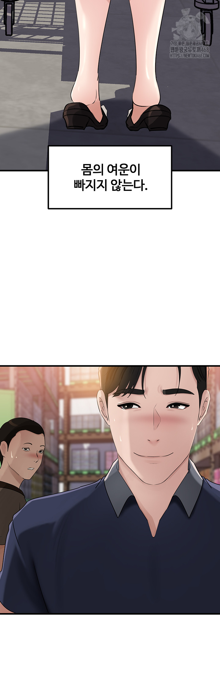 Not the Daughter, but the Mother Raw Chapter 63 image 35