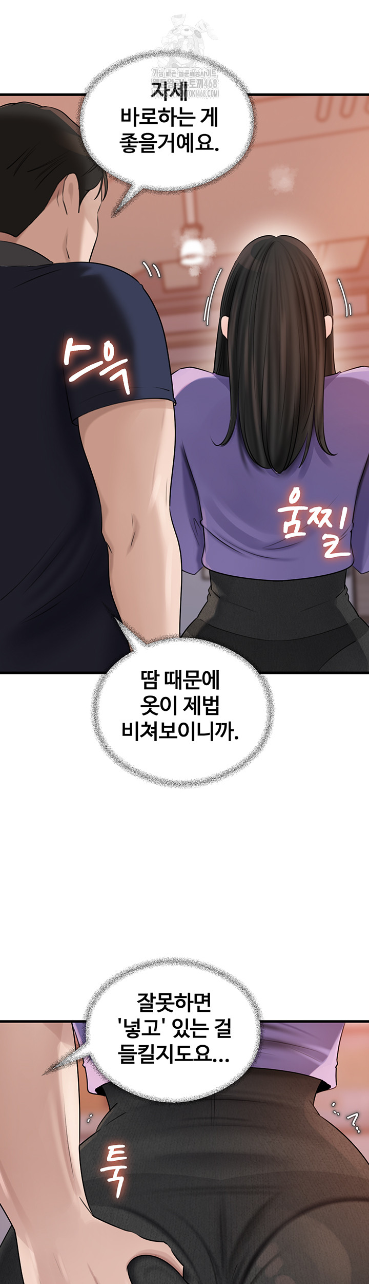 Not the Daughter, but the Mother Raw Chapter 63 image 36