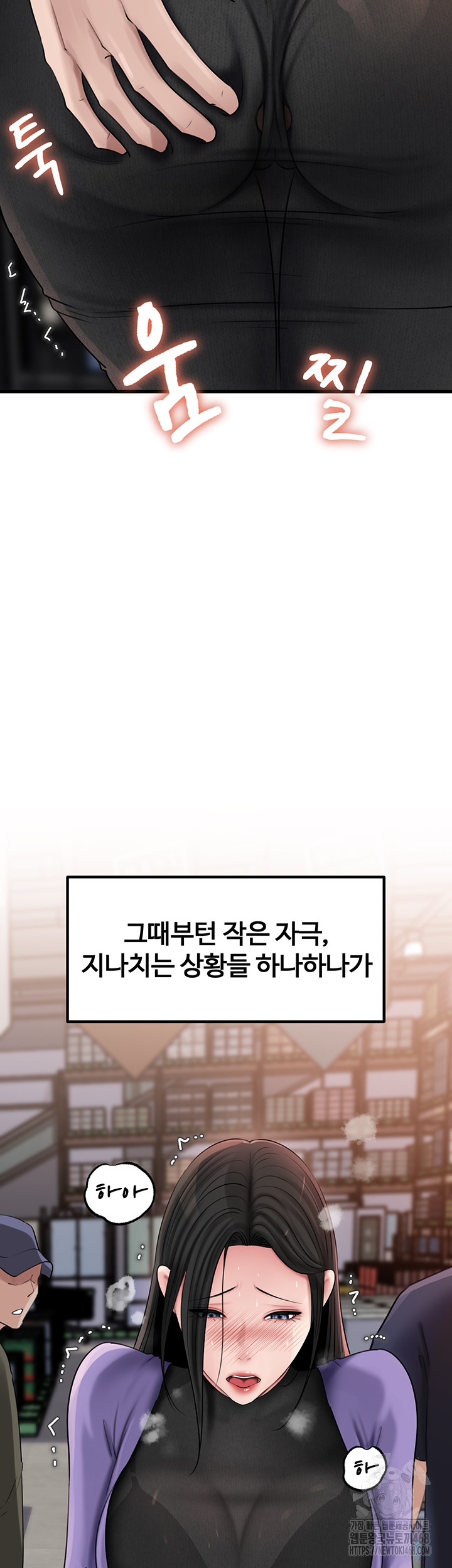 Not the Daughter, but the Mother Raw Chapter 63 image 37