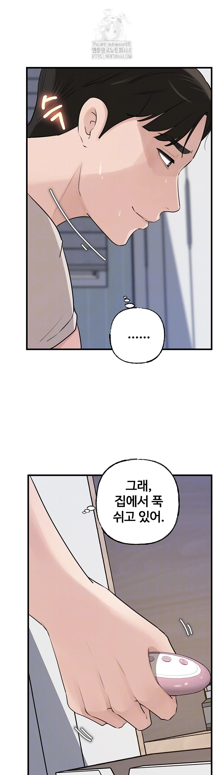 Not the Daughter, but the Mother Raw Chapter 63 image 3