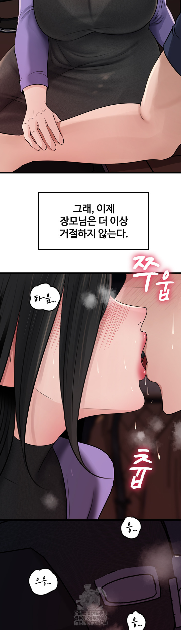 Not the Daughter, but the Mother Raw Chapter 63 image 41