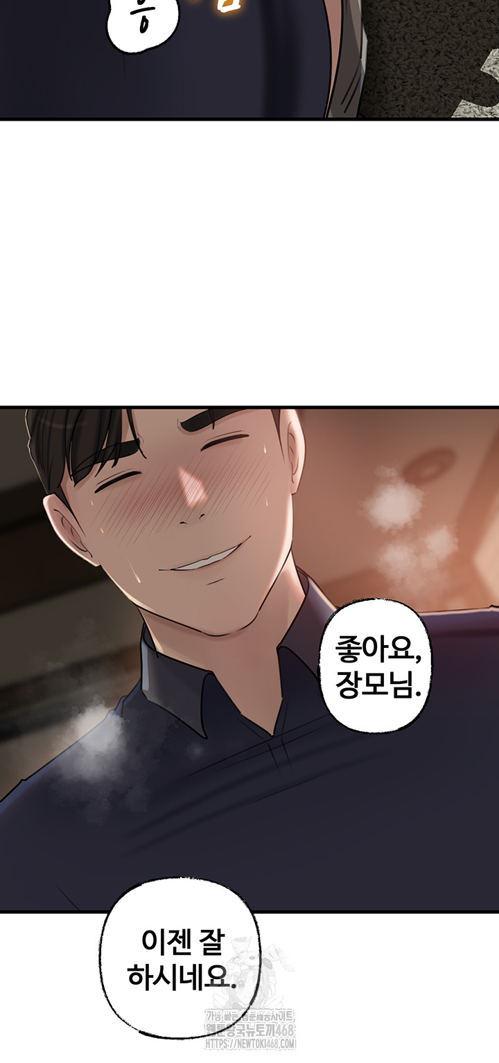 Not the Daughter, but the Mother Raw Chapter 63 image 45
