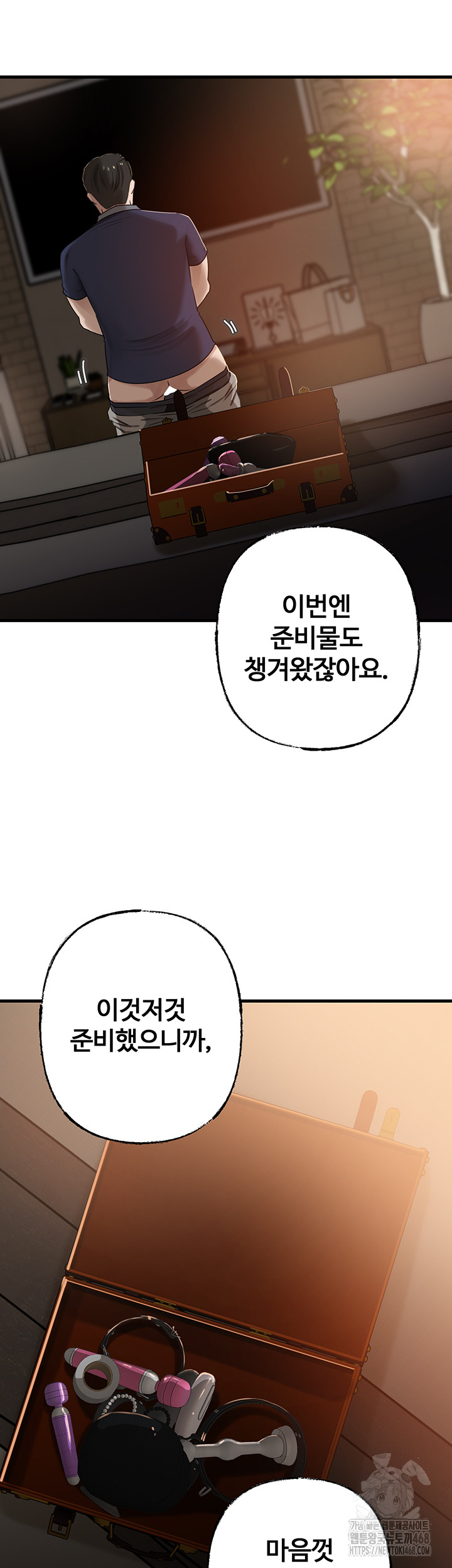 Not the Daughter, but the Mother Raw Chapter 63 image 46