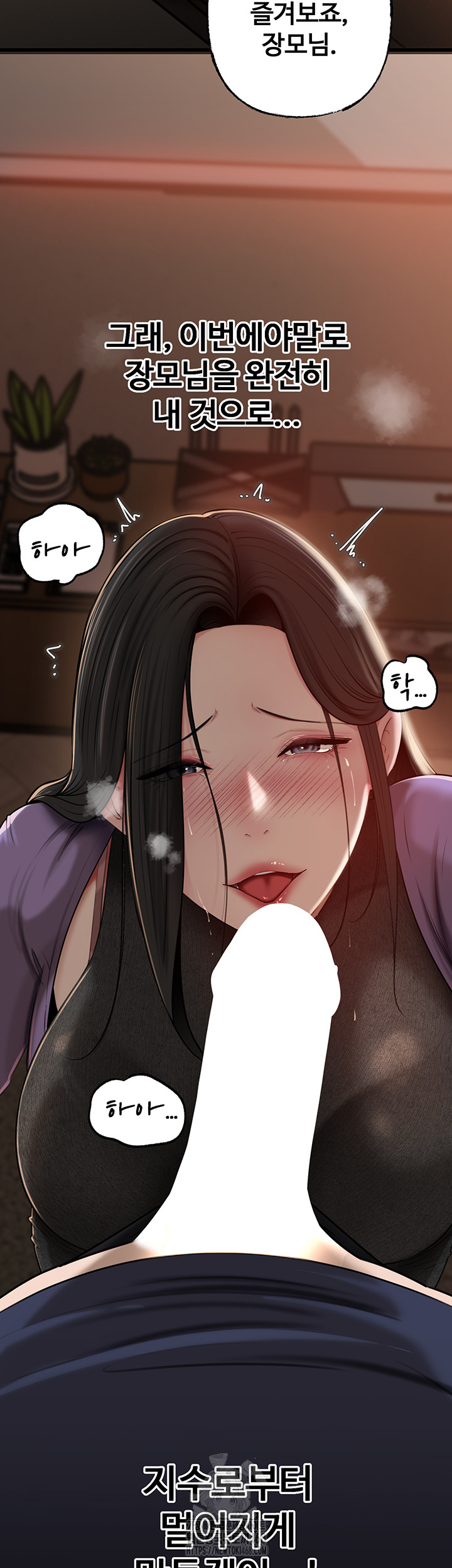 Not the Daughter, but the Mother Raw Chapter 63 image 47