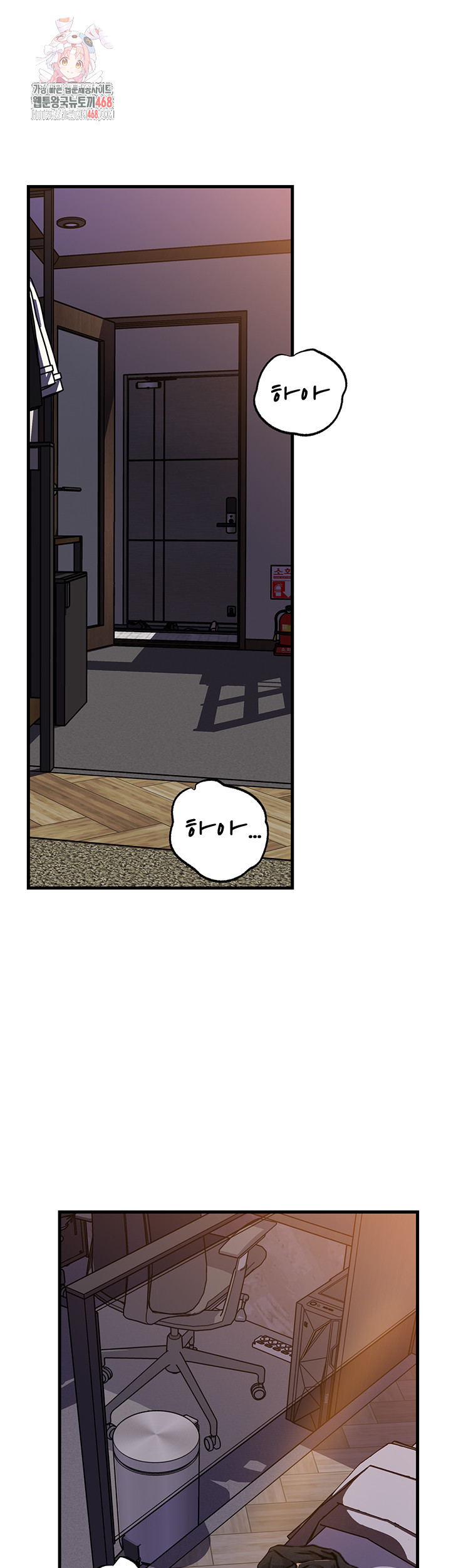 Not the Daughter, but the Mother Raw Chapter 64 image 0