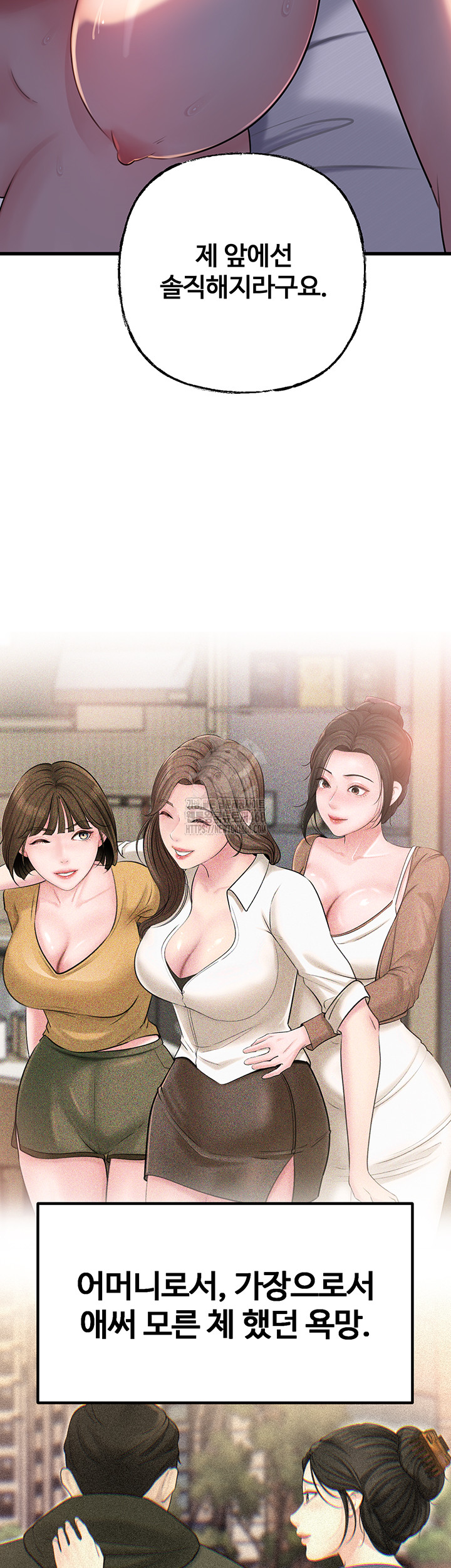 Not the Daughter, but the Mother Raw Chapter 64 image 10