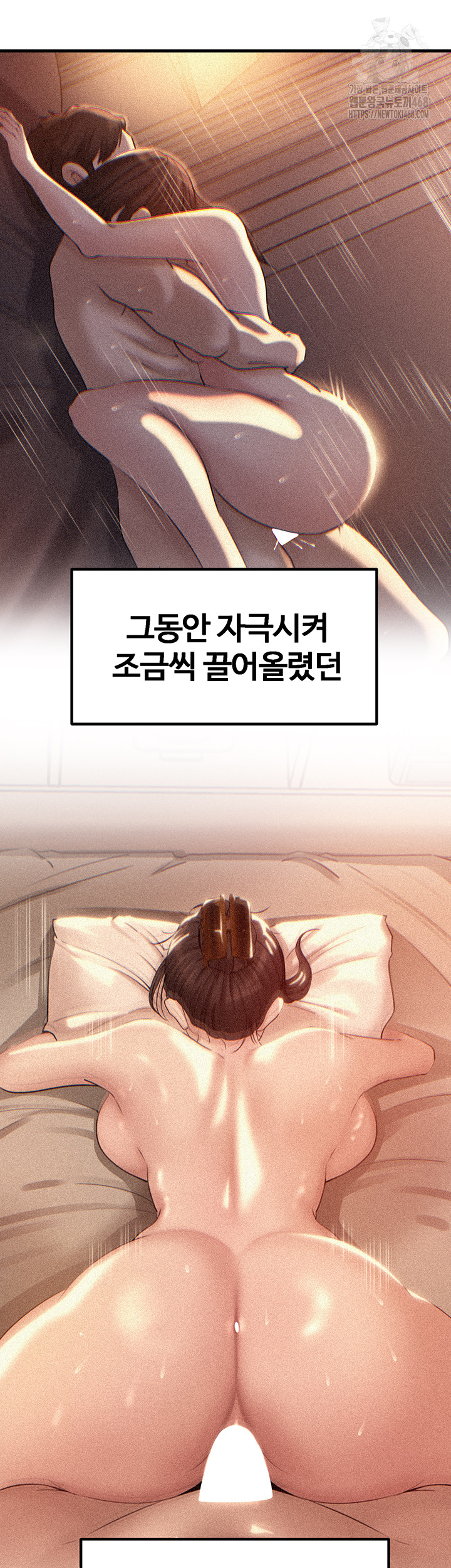 Not the Daughter, but the Mother Raw Chapter 64 image 12