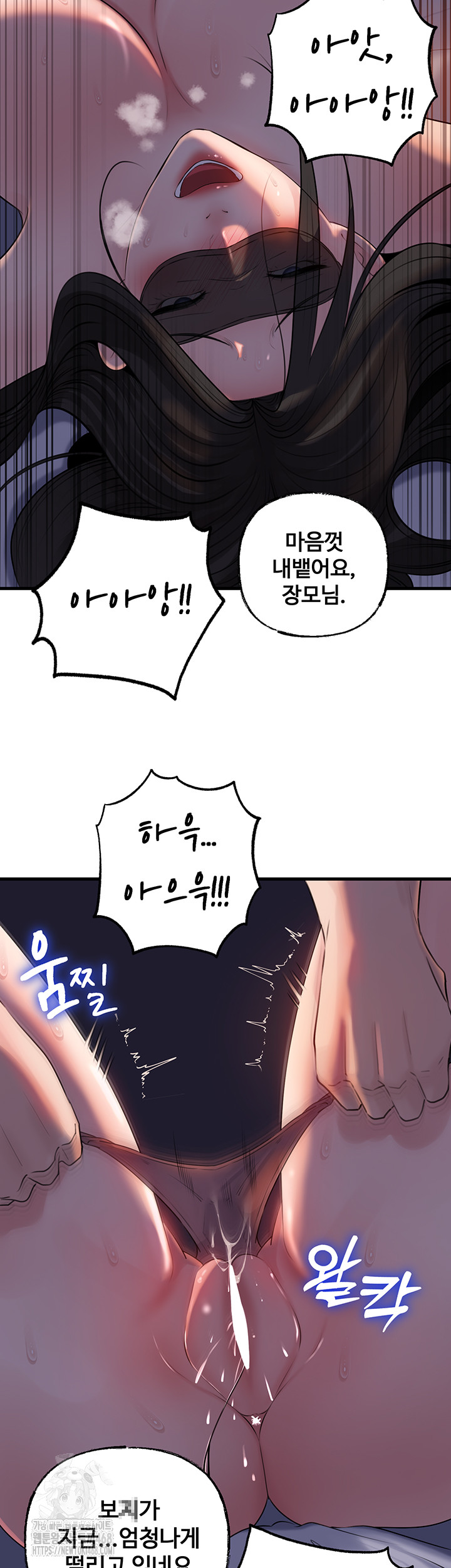 Not the Daughter, but the Mother Raw Chapter 64 image 19