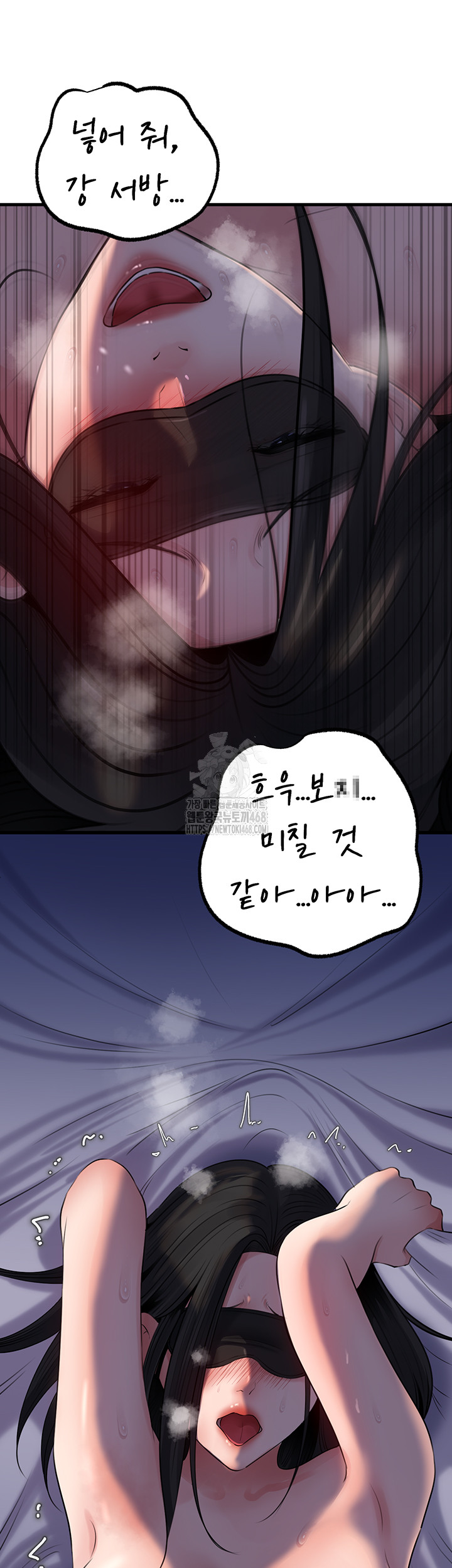Not the Daughter, but the Mother Raw Chapter 64 image 21