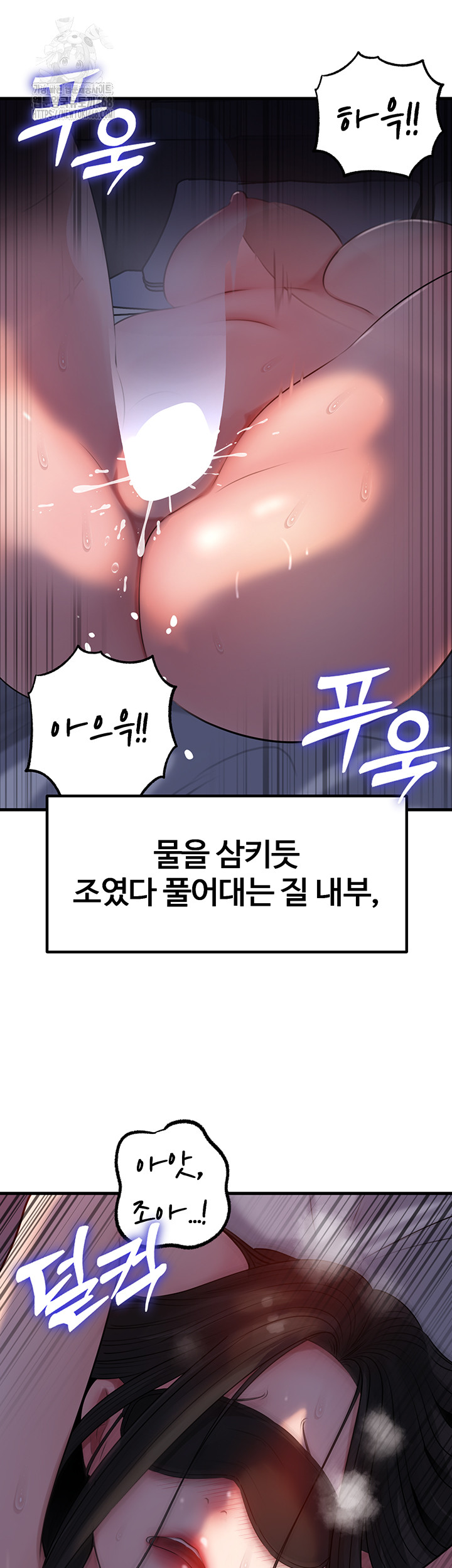 Not the Daughter, but the Mother Raw Chapter 64 image 27