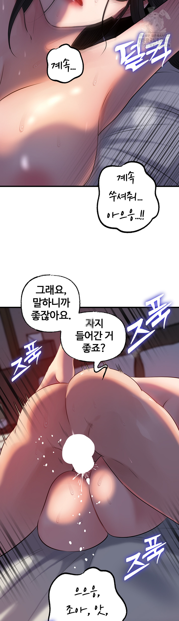 Not the Daughter, but the Mother Raw Chapter 64 image 28