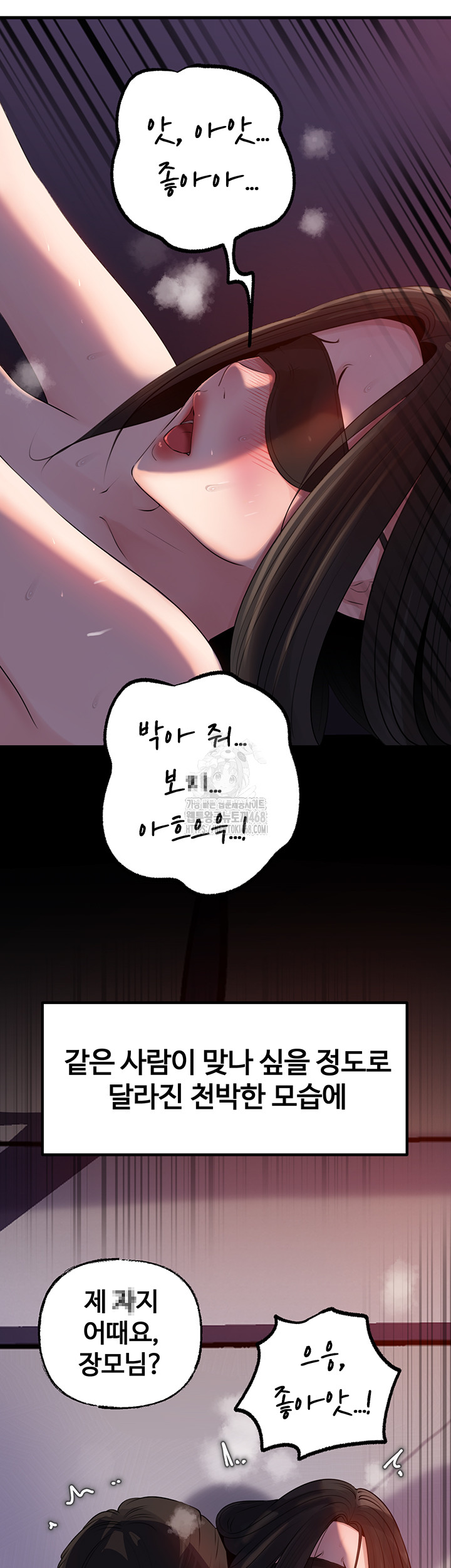 Not the Daughter, but the Mother Raw Chapter 64 image 31