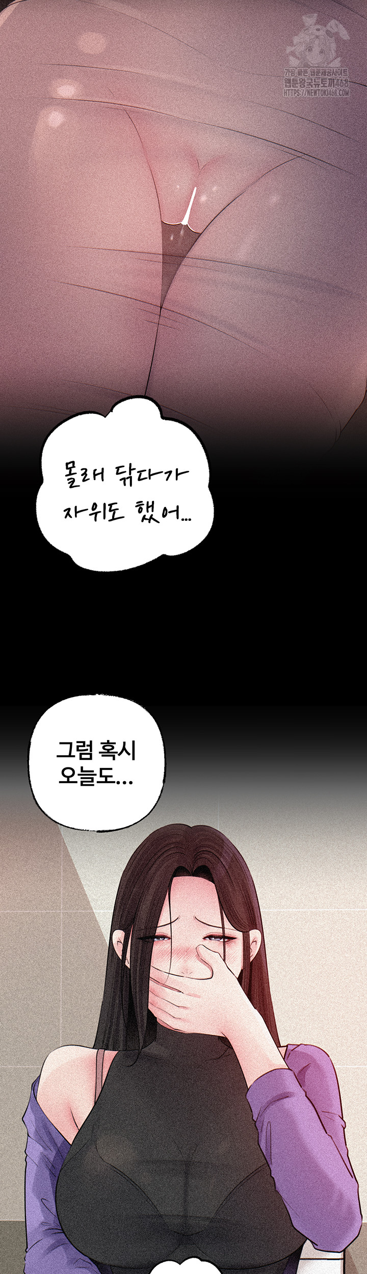 Not the Daughter, but the Mother Raw Chapter 64 image 36