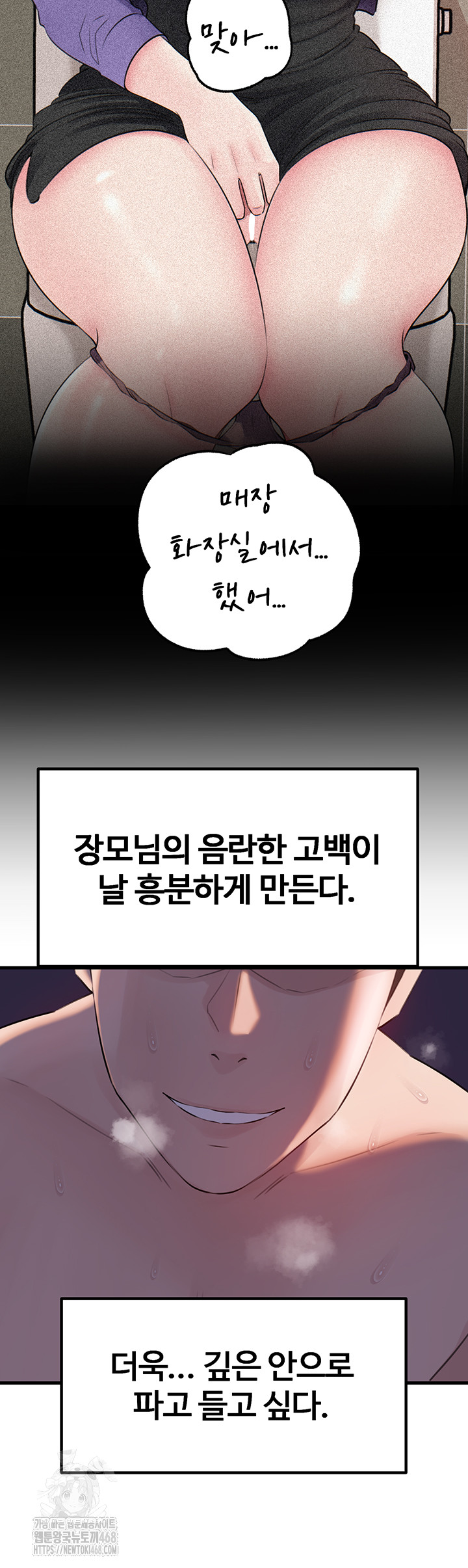Not the Daughter, but the Mother Raw Chapter 64 image 37