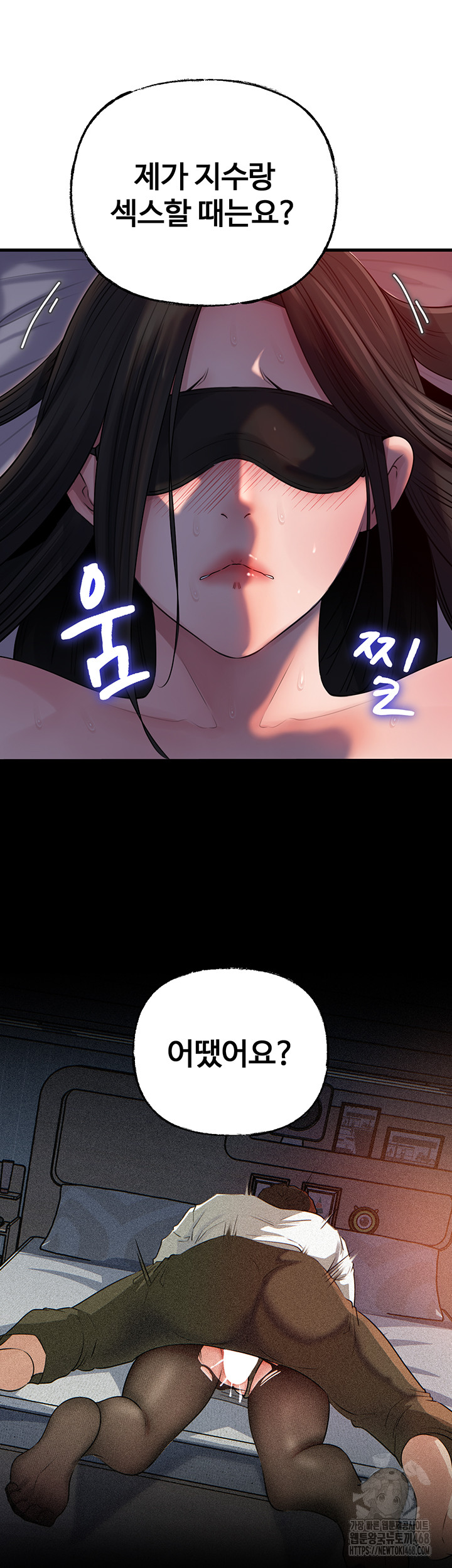 Not the Daughter, but the Mother Raw Chapter 64 image 38