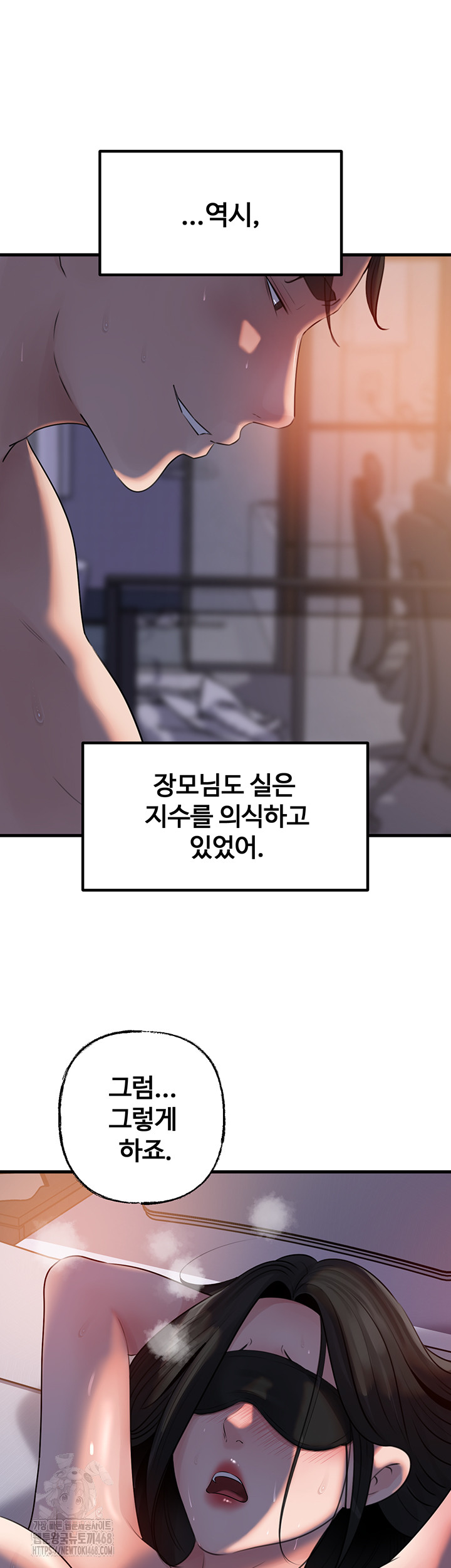 Not the Daughter, but the Mother Raw Chapter 64 image 44