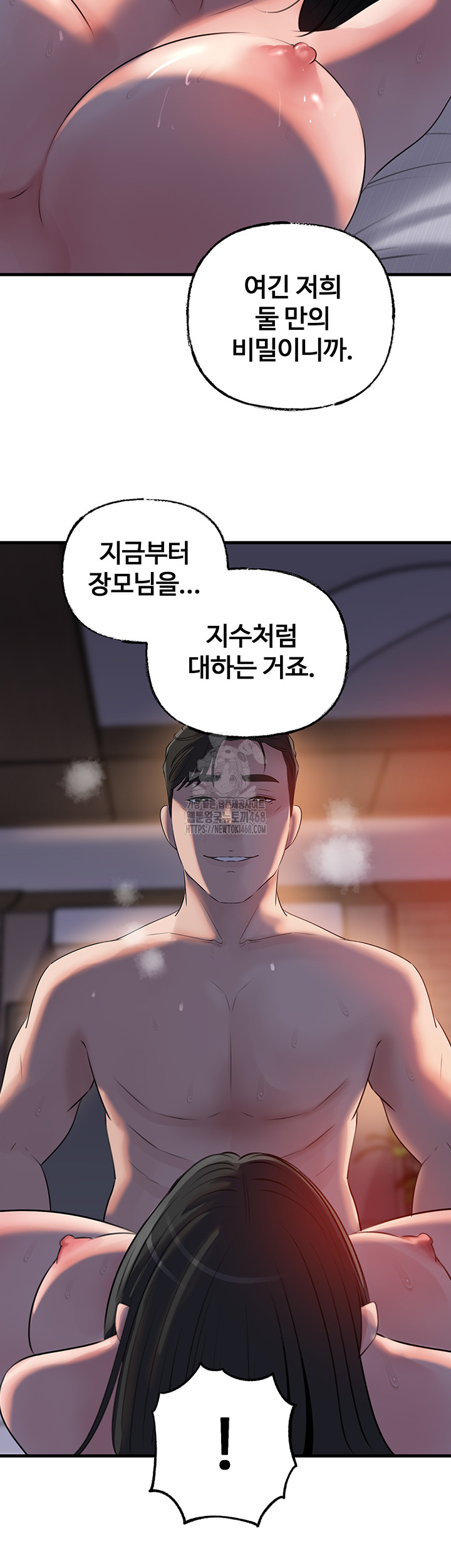 Not the Daughter, but the Mother Raw Chapter 64 image 45