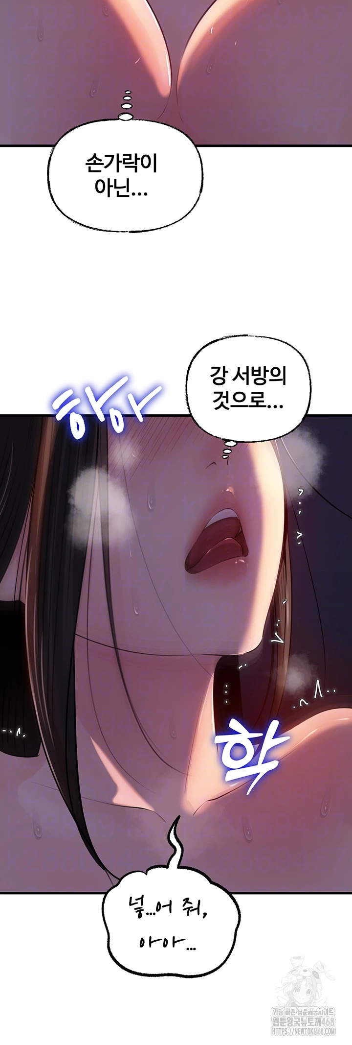 Not the Daughter, but the Mother Raw Chapter 64 image 8