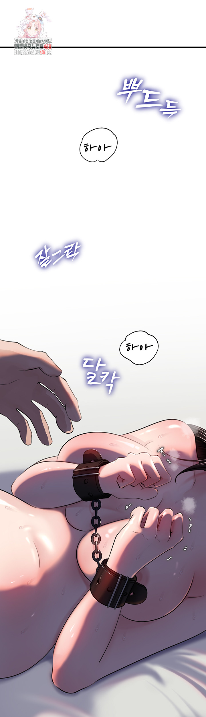 Not the Daughter, but the Mother Raw Chapter 65 image 0
