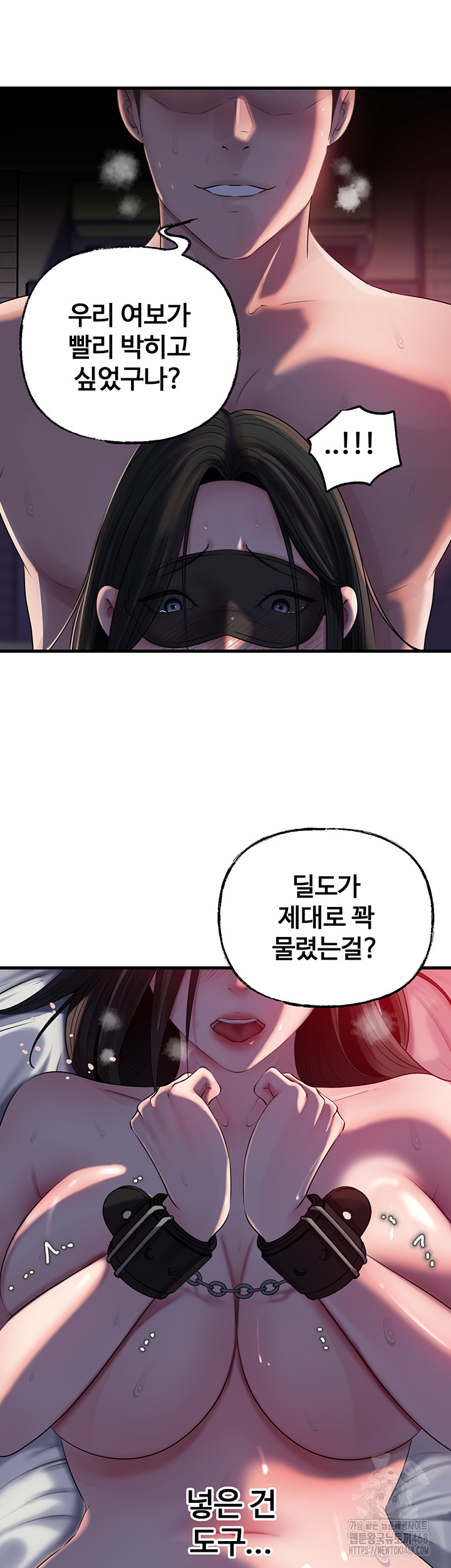 Not the Daughter, but the Mother Raw Chapter 65 image 9