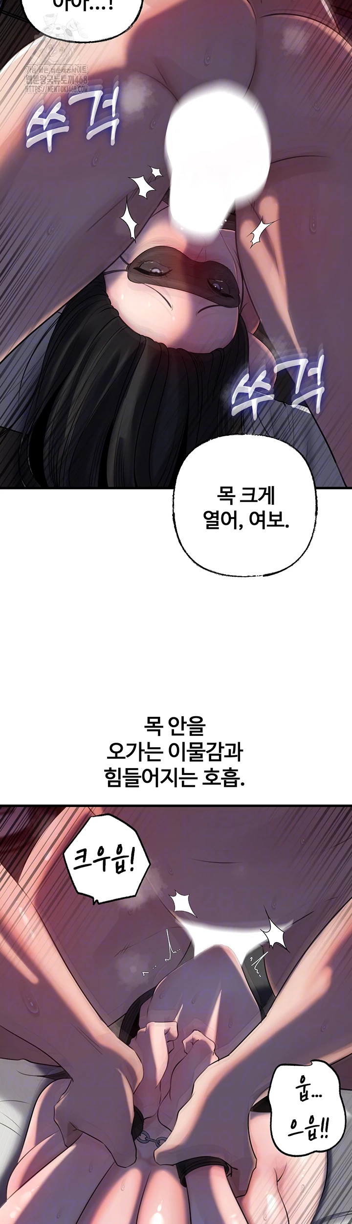 Not the Daughter, but the Mother Raw Chapter 65 image 13