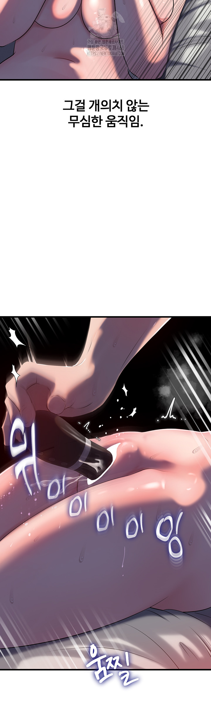 Not the Daughter, but the Mother Raw Chapter 65 image 14
