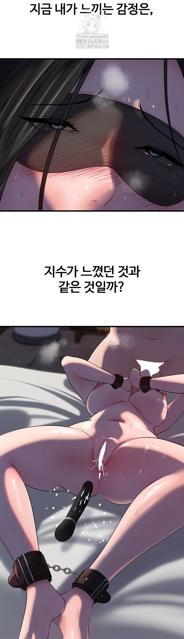 Not the Daughter, but the Mother Raw Chapter 65 image 16