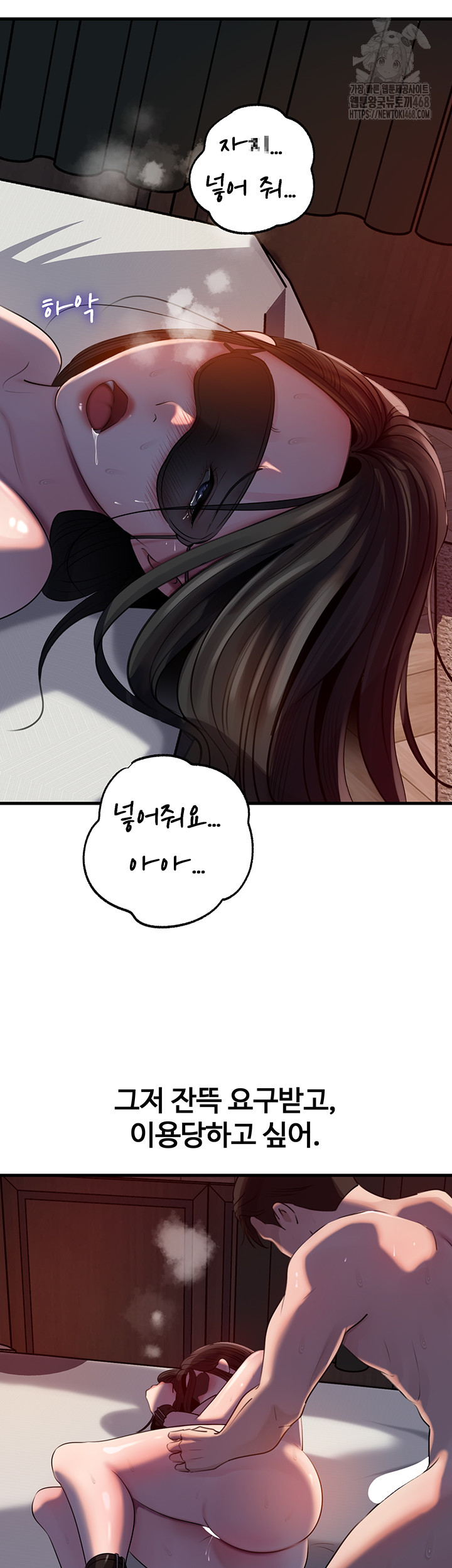 Not the Daughter, but the Mother Raw Chapter 65 image 18
