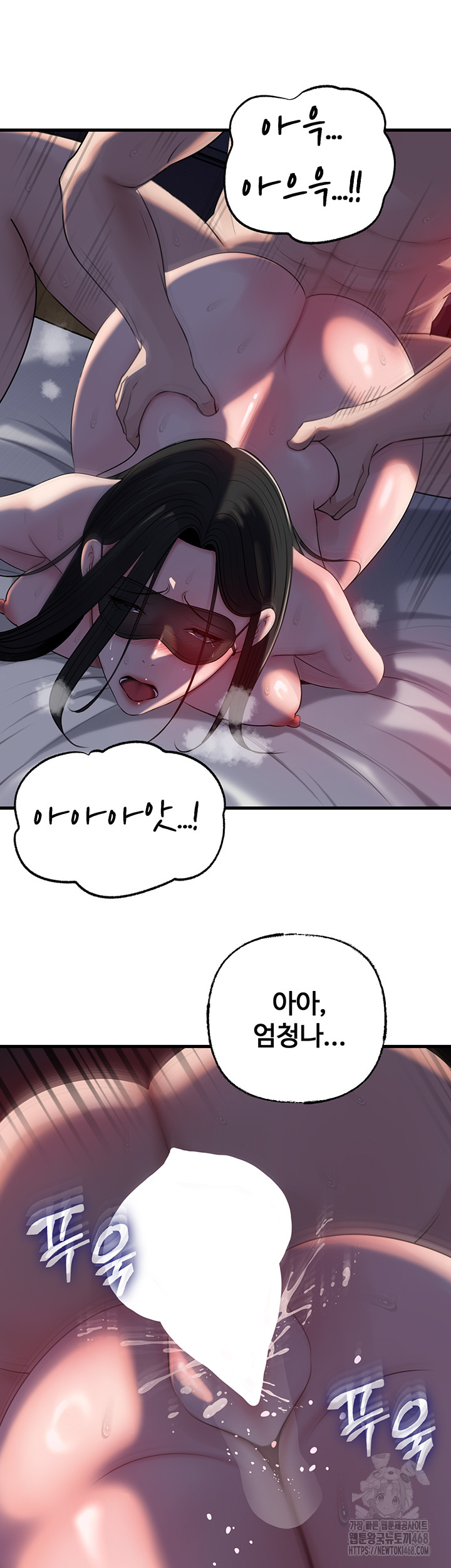 Not the Daughter, but the Mother Raw Chapter 65 image 24
