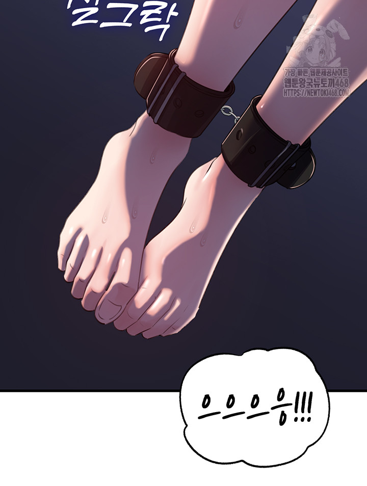 Not the Daughter, but the Mother Raw Chapter 65 image 26