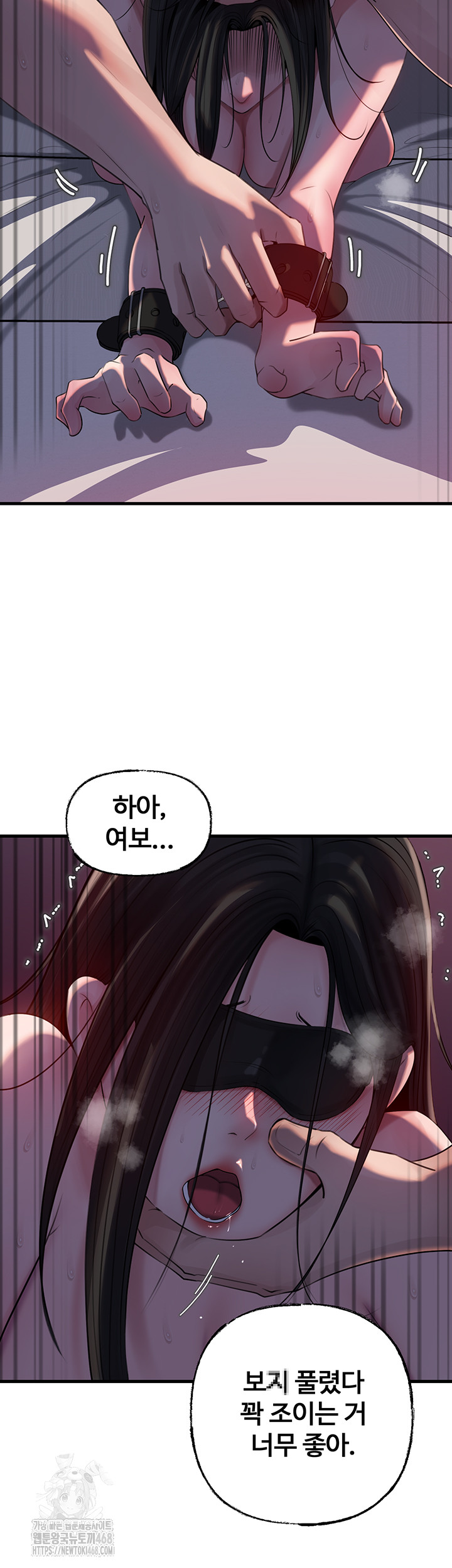 Not the Daughter, but the Mother Raw Chapter 65 image 31