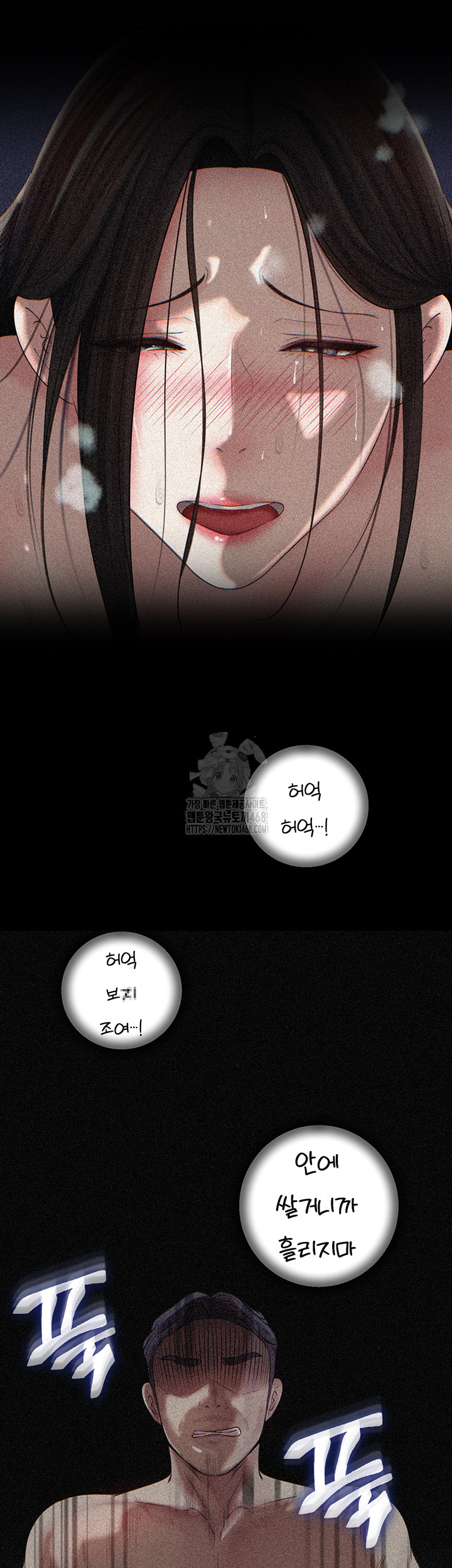 Not the Daughter, but the Mother Raw Chapter 65 image 33