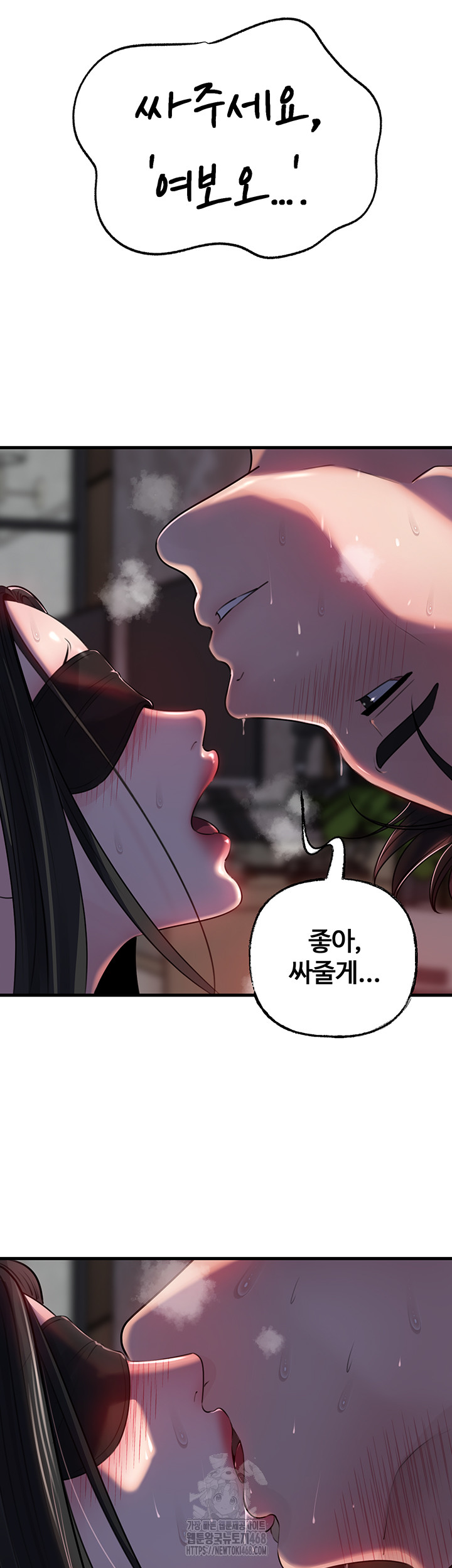 Not the Daughter, but the Mother Raw Chapter 65 image 38