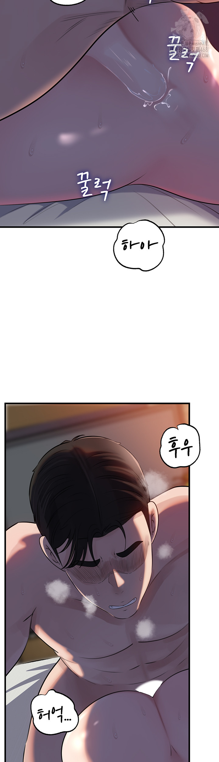 Not the Daughter, but the Mother Raw Chapter 65 image 41