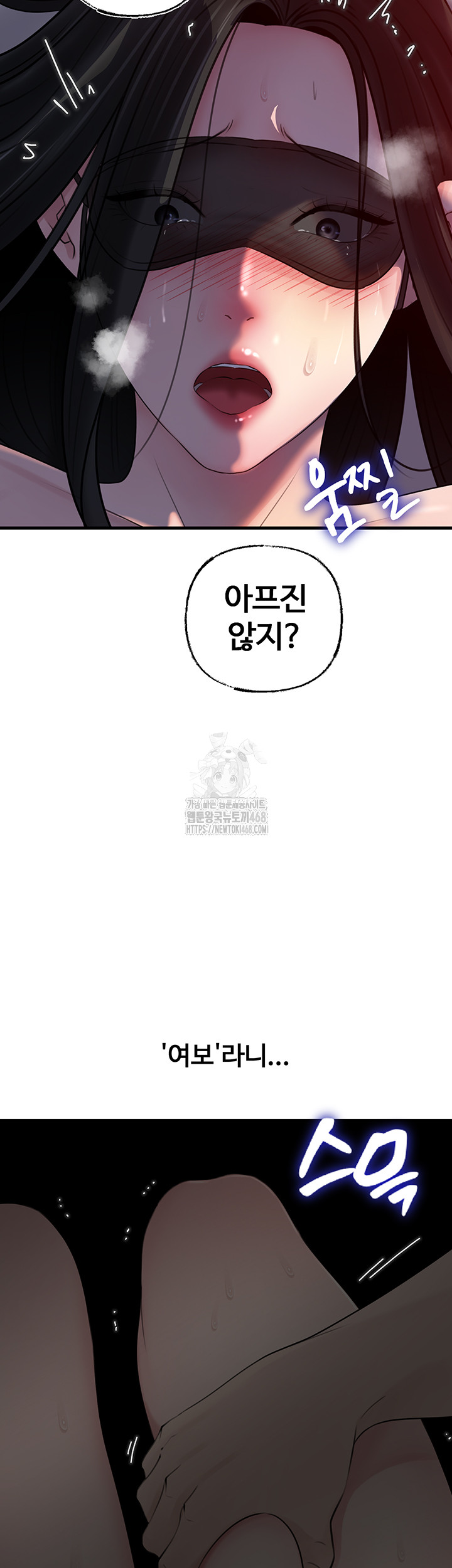 Not the Daughter, but the Mother Raw Chapter 65 image 4