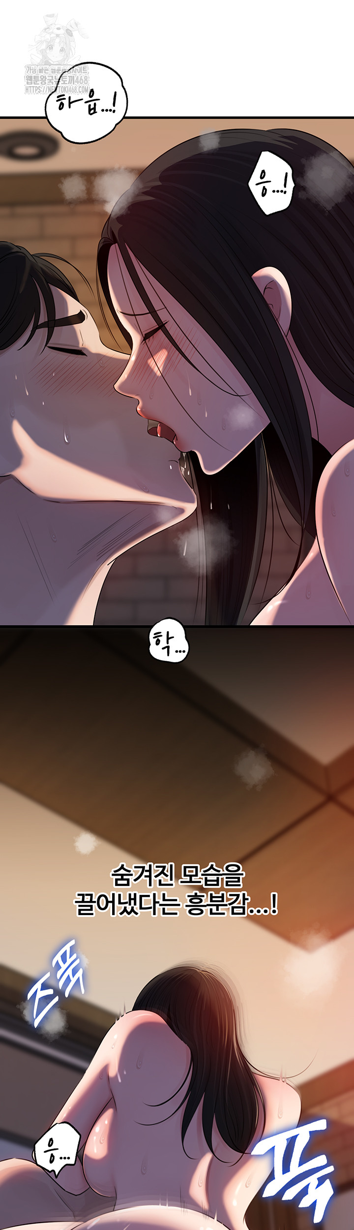 Not the Daughter, but the Mother Raw Chapter 66 image 9