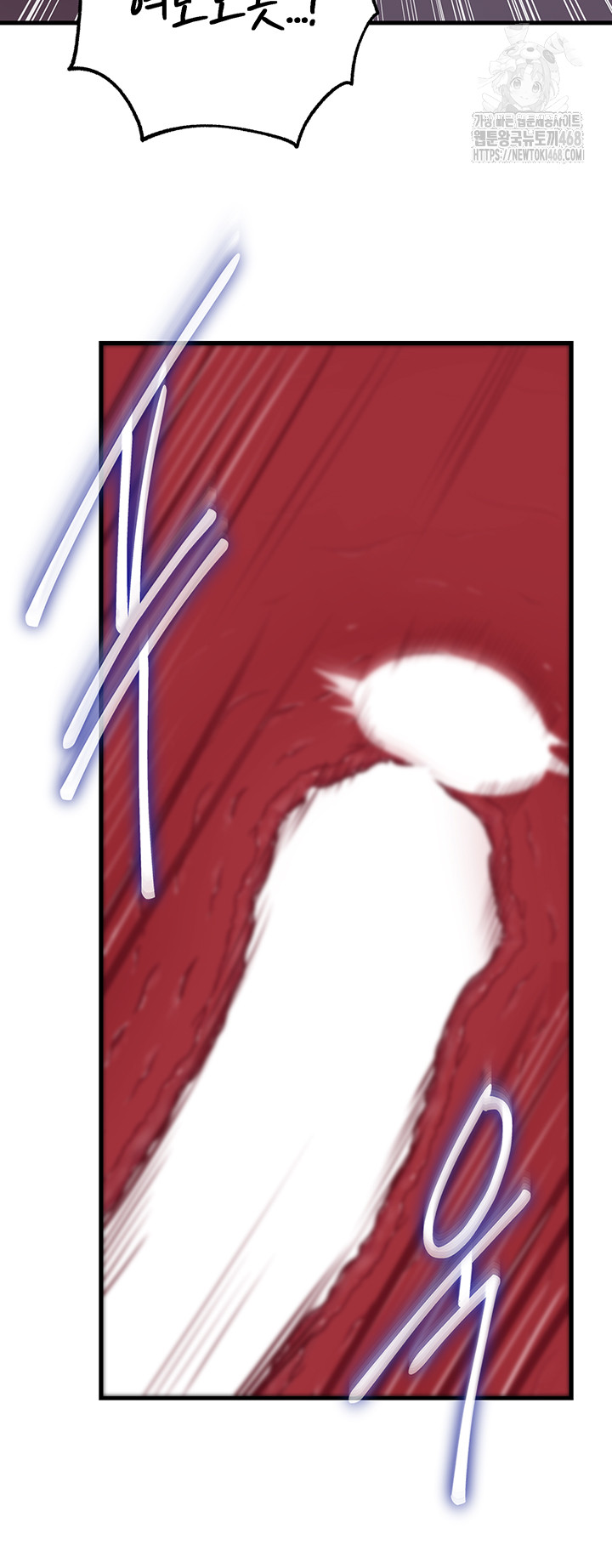 Not the Daughter, but the Mother Raw Chapter 66 image 17