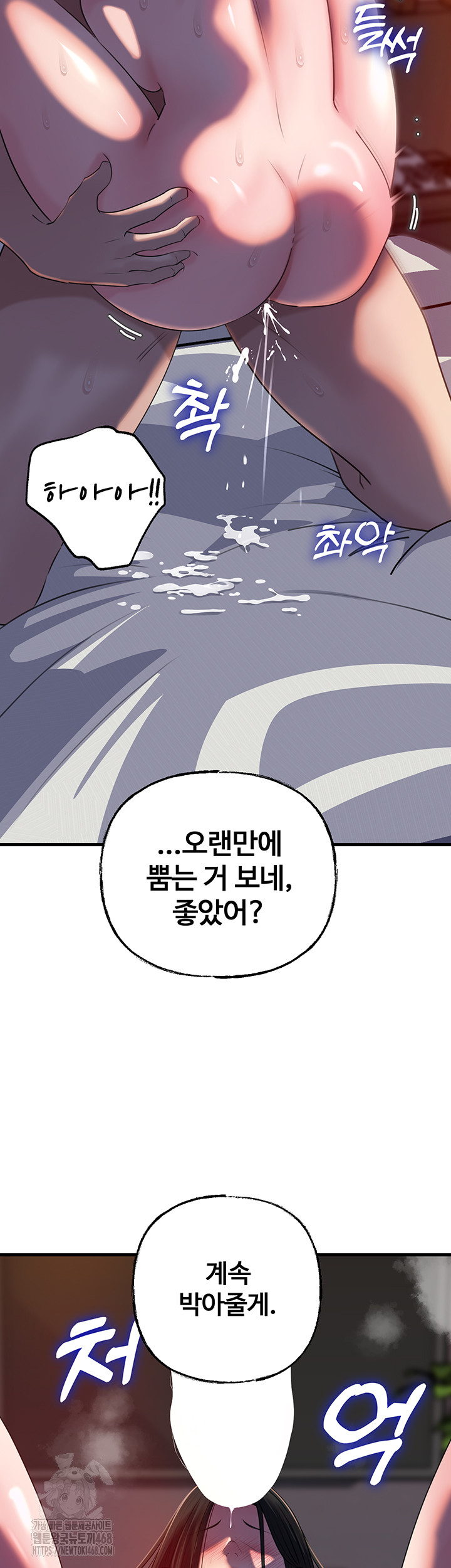 Not the Daughter, but the Mother Raw Chapter 66 image 19