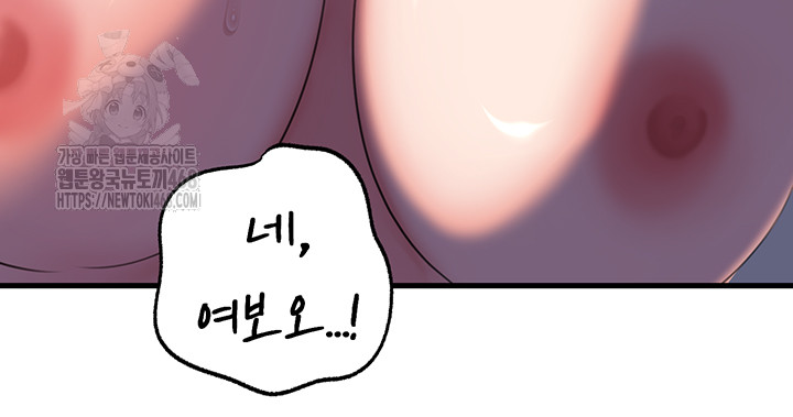 Not the Daughter, but the Mother Raw Chapter 66 image 21