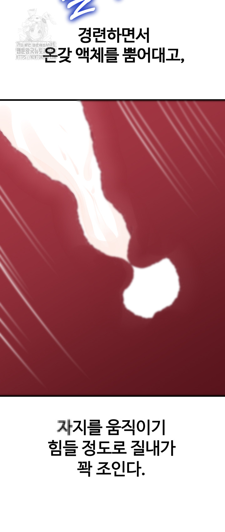 Not the Daughter, but the Mother Raw Chapter 66 image 24