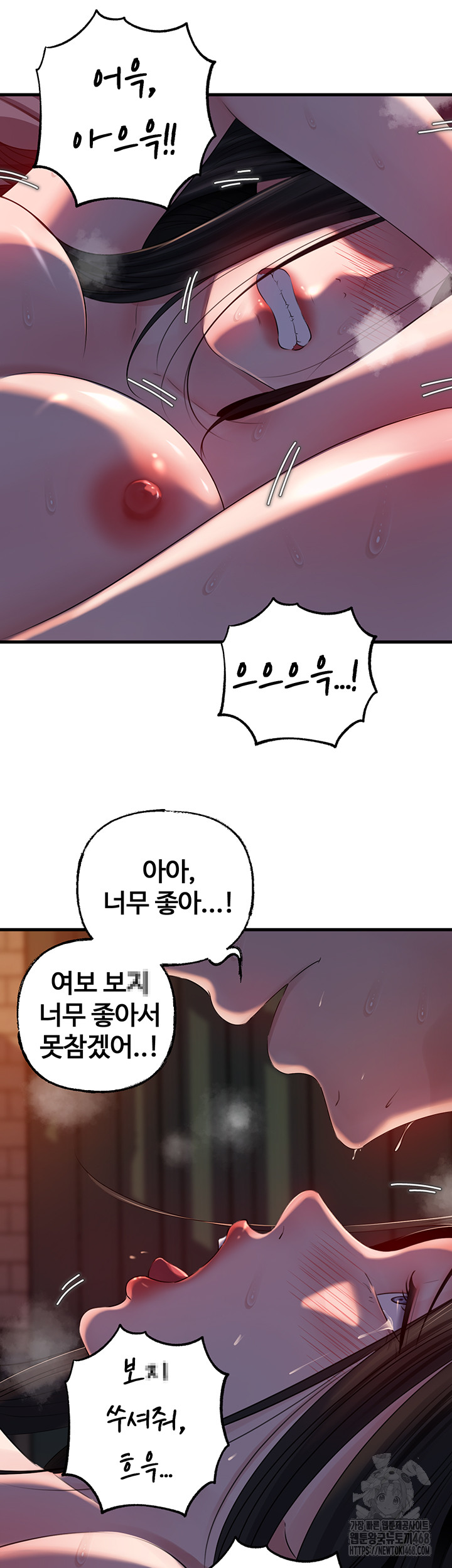 Not the Daughter, but the Mother Raw Chapter 66 image 25