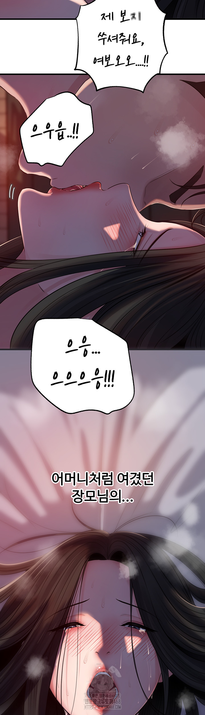 Not the Daughter, but the Mother Raw Chapter 66 image 26