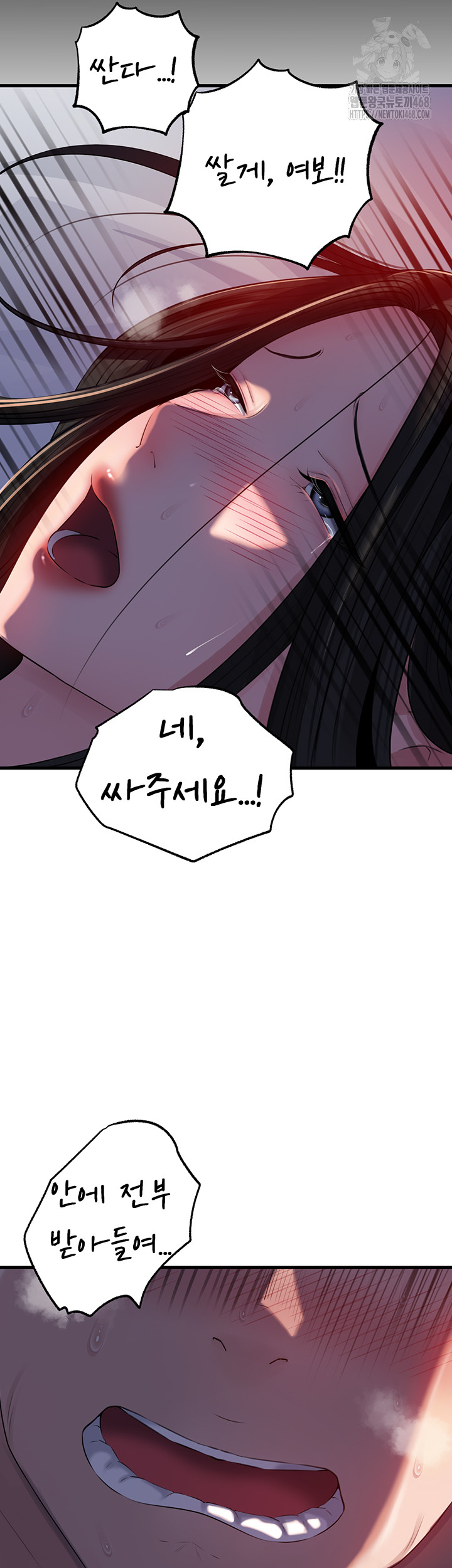 Not the Daughter, but the Mother Raw Chapter 66 image 32