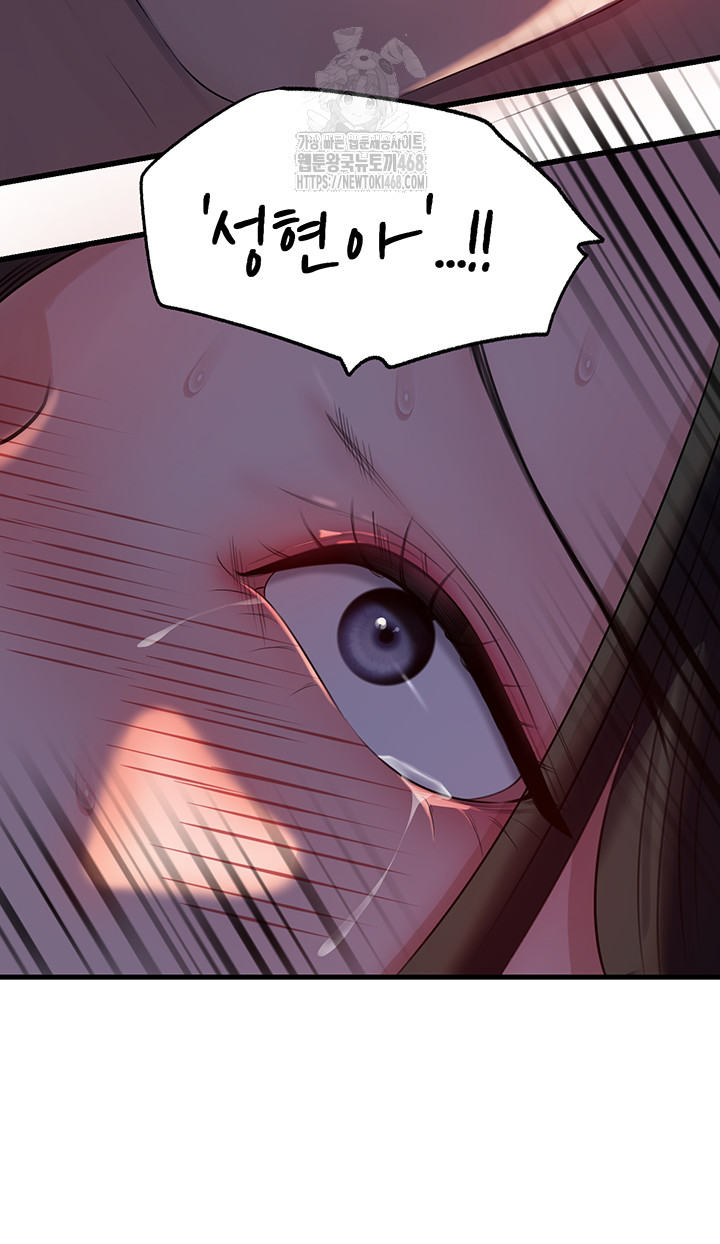 Not the Daughter, but the Mother Raw Chapter 66 image 33