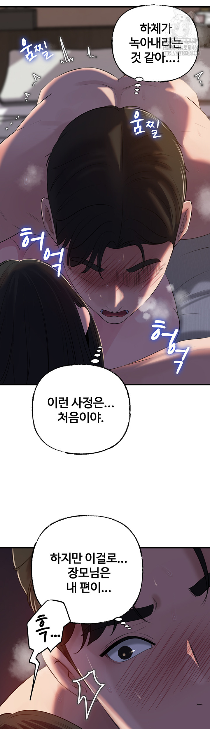 Not the Daughter, but the Mother Raw Chapter 66 image 37