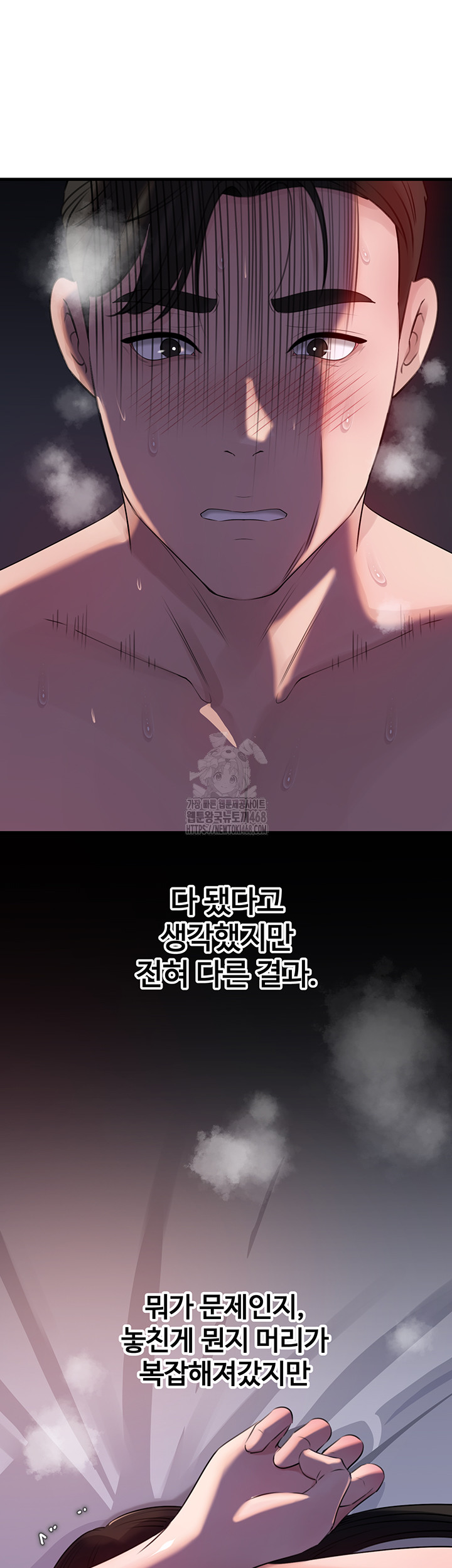 Not the Daughter, but the Mother Raw Chapter 66 image 40