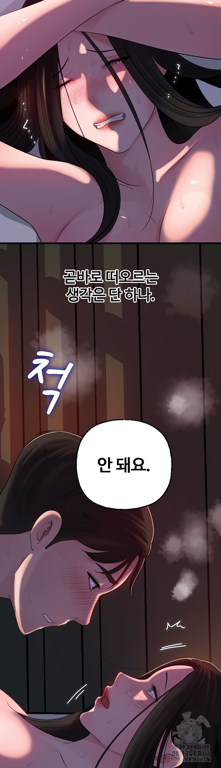 Not the Daughter, but the Mother Raw Chapter 66 image 41