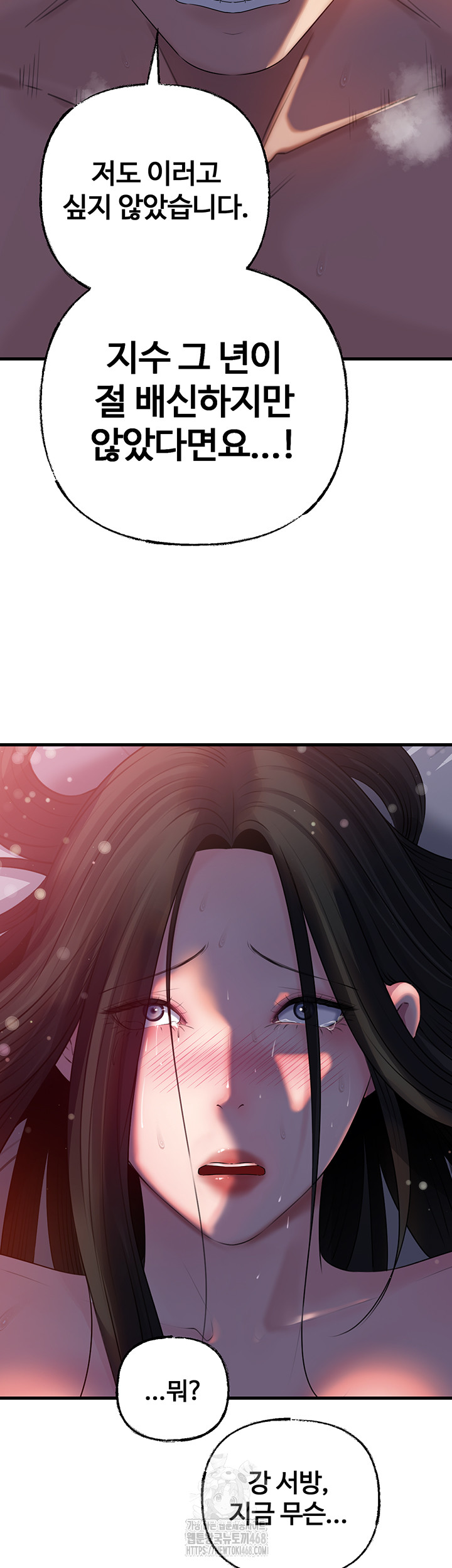 Not the Daughter, but the Mother Raw Chapter 66 image 45